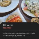 러반로제 레스토랑 | 송파 맛집 잠실 맛집 ? 솔로지옥5 주영현제 데이트 장소 석촌호수뷰 러반로제 레스토랑 후기