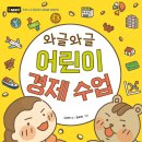 와글와글 독서토론 이미지