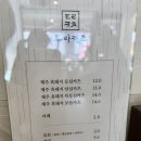 토라카츠 | 월곡역맛집 | 토라카츠, 동덕여대앞 웨이팅 맛집을 만나다💓 내돈내산 솔직후기