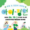 아이-정원 이미지