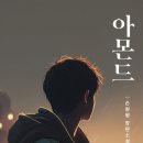 윤슬곶