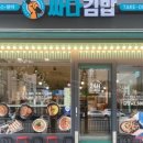 싸다김밥 이미지
