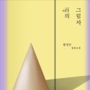 白(백)