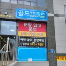 금문인테리어 이미지
