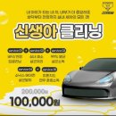시원스팀손세차