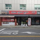 요기고기 강동구청점