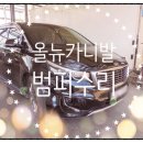 수영자동차공업사 이미지