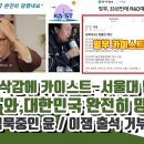 과학예산 삭감에 카이스트-서울대 반응 이미지