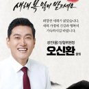 새해 복 많이 받으세요. 오신환 올림 이미지