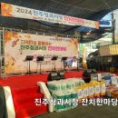 진주청과시장 | 진주청과시장 원가데이 대흥상회 진주과일 구입후기