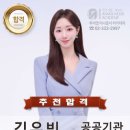 공공기관 시험진행 아나운서 김유빈 이미지