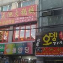 바른치킨 건대역2호점 이미지