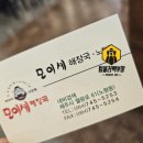 모이세해장국노형점 이미지