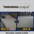 쇼파;매트리스;카페트탈취청소전문하우스위프 - 김포시 봉화로 11 | 쇼파;매트리스;카페트탈취청소전문하우스위프