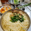 대구 서문시장 잔치국수 맛집, 할매 손맛 그대로 느낀 푸짐한 한 그릇 후기