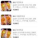 맥시칸배곧점 이미지