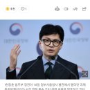 한동훈 장관 “엘리엇 판결 부당”…ISDS 취소 소송 제기 이미지