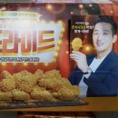 비비큐 신내점