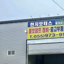 천지모터스 이미지