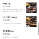 연스시참치 이미지