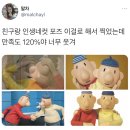 친구랑 인생네컷 포즈 이미지