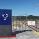 강진연쇄점