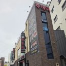 촉향원 | 대구 이곡동 맛집 '촉향원' 후기! 정통 중화요리와 훠궈의 진수를 맛보다[내돈내산]