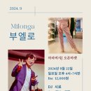 ☆부엘로 밀롱가☆ 9/22(일)_DJ 시로. (with 마라비샤J) 이미지