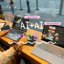 AI로 완성하는 디자인 클래스ㅣ일러스트레이터 + 생성형 AI