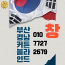 당리동커튼 당리푸르지오 디자인을 위해~~