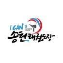 I-CAN 송현 태권도 이미지