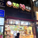 평촌 족발 맛집:) 평촌맛왕족발전문점에서 첫 족발 도전!
