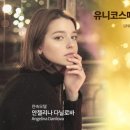 유니코스메틱 이미지