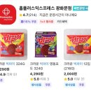 영동편의점 | [신상과자] 추억의 빅파이 영동 포도맛 파는 곳, 후기, 편의점