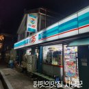 GS25 동해어달항 이미지