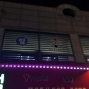 목천 당구장 이미지