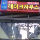 광교더샵레이크하우스공인중개사사무소 이미지