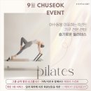 [아트센터달][할인](주2회)소도구 활용한 파워 다이어트 체형교정 필라테스(월, 금) | [공지] [슬기로운필라테스] 한가위 풍성한 9월 이벤트🍁🍂