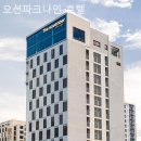 오션파크관광호텔 네이버블로그