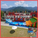 2026) 보령 찾아가는 놀이학교 ⑤ 청라초등학교 물놀이장 운영 후기 / 학교 물놀이 행사 / 워터슬라이드...