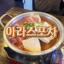 아라스강정 | 여수 부삼 술집 :: 여수 아라스포차 :: 1차로 가기 좋은 곳