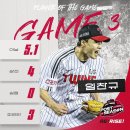 [공지] 여의도 : 드래프트 128 LG트윈스 찐팬구역에서 플레이오프 3차전 관람 후기 (사진많음) #야구일기