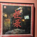 씬에스테틱(scene aesthetic) | '괴록' 강남방탈출 키이스케이프 공포테마