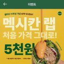 샐러디건대역점
