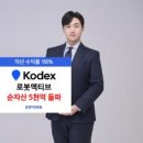 지능 UP 로봇과학 이미지