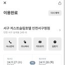세븐일레븐인천서구청점 이미지