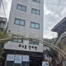 영주시 현대1차 아파트 제1경로당 입구 | 목동 10단지 정사위원장님을 만나 고견을 들었습니다.