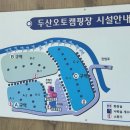숲속 동키마을 캠핑장 | 캠핑장] 숲속 캠핑 영월 두산오토캠핑장 조용한...방문후기 인디언즈 에어텐트 비오는 날 사용 후기