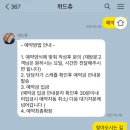 위드츄