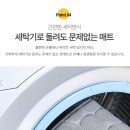 엠보싱 발매트 1+1 6,970원 /무배! 이미지